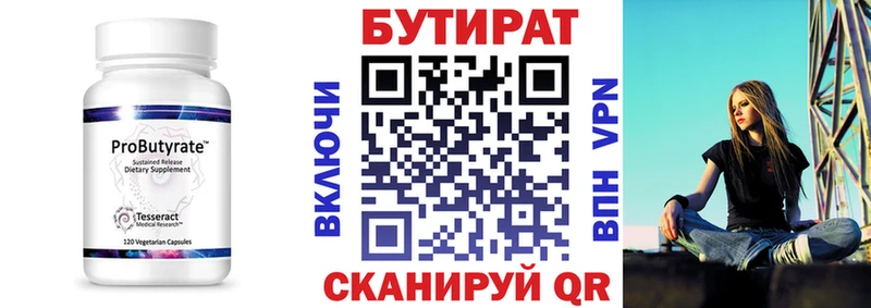 blacksprut зеркало  Пушкино  Бутират бутандиол 