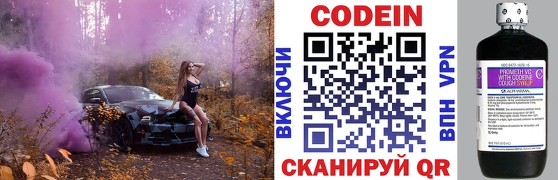 купить наркотик  Пушкино  Кодеиновый сироп Lean Purple Drank 