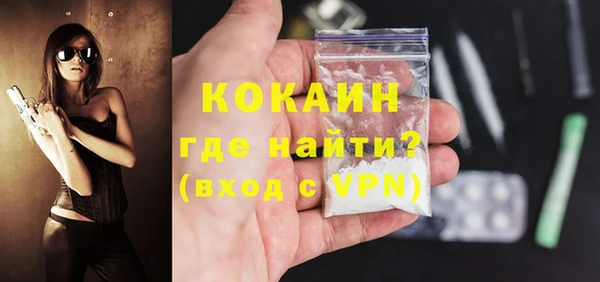 кокаин премиум Волоколамск